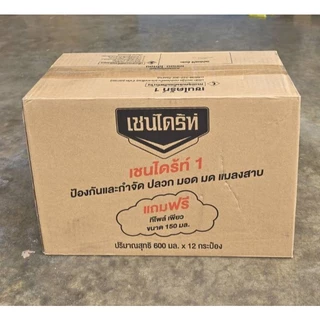 เชนไดร้ท์ สเปรย์เชนไดร้ท Chaindrite กำจัดปลวก มด แมลงสาบ แมลงอื่นๆ