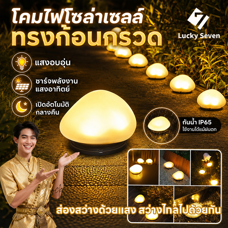 ไฟปักสนาม โคมไฟตกแต่งสนามหญ้า ไฟ LED ฝังพื้นไฟโซล่าเซลล์ สวิตช์อัตโนมัติ  กันน้ำ ตกแต่งสวนกลางแจ้ง