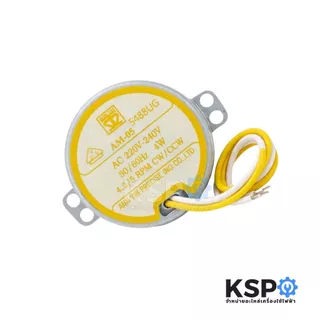 มอเตอร์ส่ายพัดลม HATARI ฮาตาริ 16"นิ้ว AM-05 AC220-240V 4W (แกนสั้น) อะไหล่พัดลม