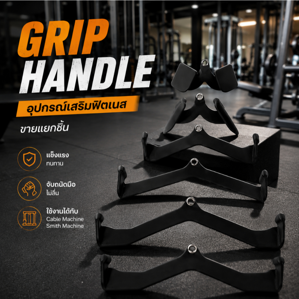 🔥Premium Grip Set Grip Handle Power Grips Cable Machine Accessories อุปกรณ์เสริมฟิตเนสเครื่องเล่นเคเบิล Smith Machine