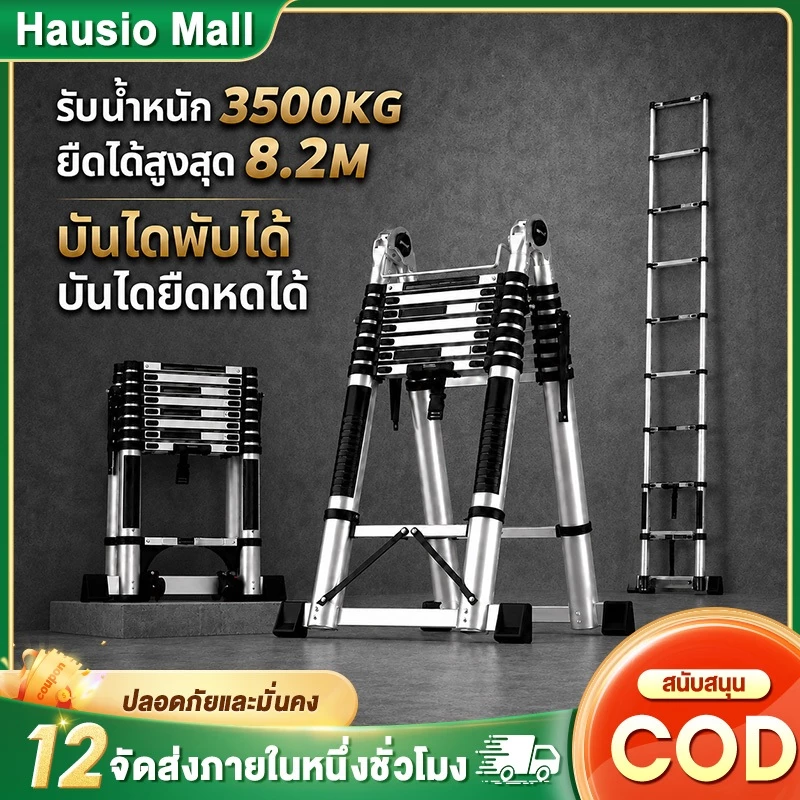บันไดพับได้ บันไดไม้ไผ่ บันไดอลูมิเนียมยืดหดได้ รับน้ำหนัก 1000KG ยืดพับง่าย มั่นคง ใช้ในบ้าน ร้านค้า งานช่าง