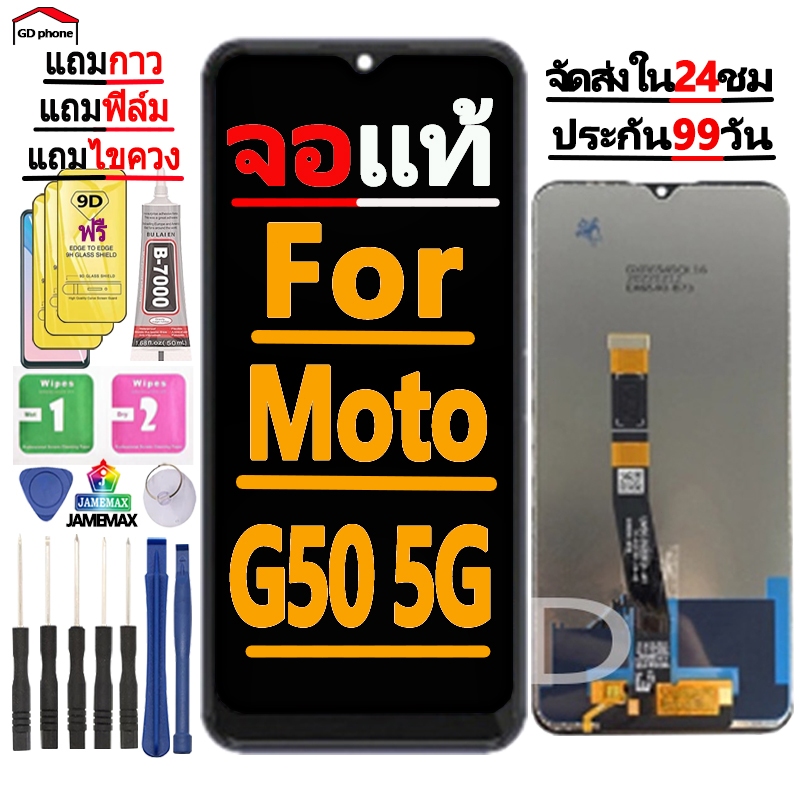 หน้าจอ LCD FOR Motorola Moto G50 5G Display จอ + ทัช อะไหล่มือถือ อะไหล่ Moto G50 5G