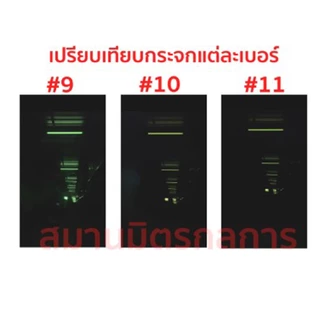 กระจกกันแสงเชื่อม YAMADA เบอร์ 9/10/11 และกระจกใส ขนาด 108 x 51 x 3 มม. สีเขียวเข้ม (ราคาต่อ ชุด 10ตัว)