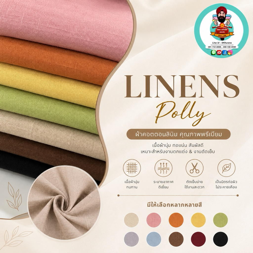 ผ้าลีมินคอตตอน Linen Cotton (แจ้งสีทางแชท หรือหมายเหตุได้เลยค่ะ)