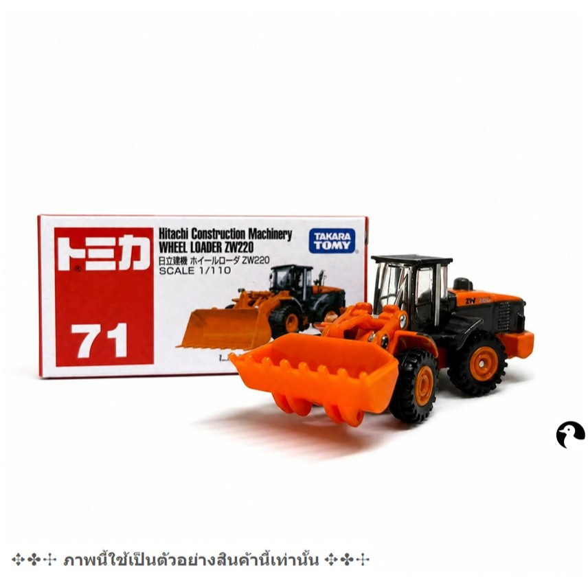 CL2 Tomica 71 Hitachi Construction Machinery Loader ZW220 🌱 รถโทมิก้าขนาดเล็กรถยาวประมาณ 6.5 ซม