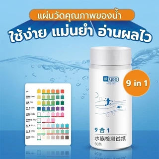 แผ่นวัดคุณภาพน้ำ Ammonia, 6in1 by Medifish, 7in1 และ 9in1 สำหรับตู้ปลาสวยงาม ใช้ได้ทั้งน้ำจืดและน้ำทะเล