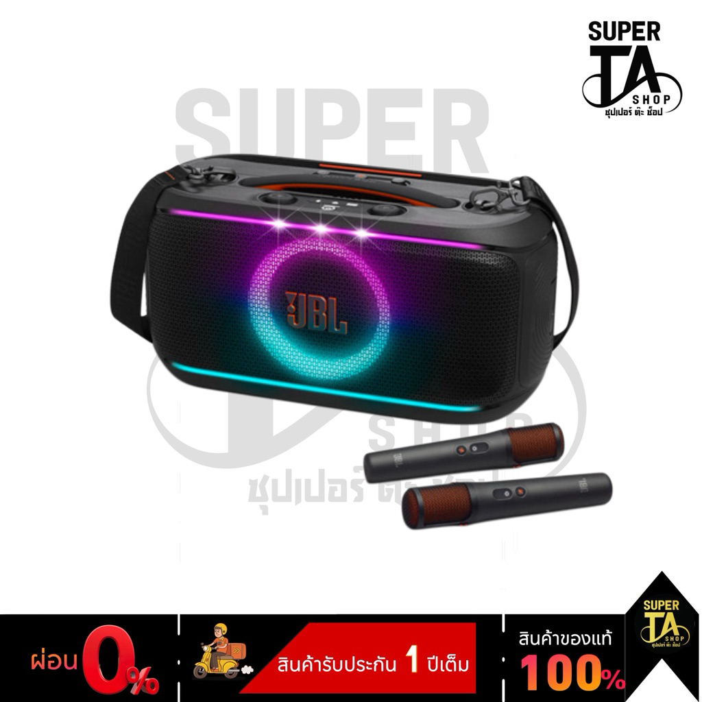 JBL PartyBox On The Go 2 Plus ลำโพงปาร์ตี้พกพา พร้อม AI ตัดเสียงร้อง,ไมค์ไร้สาย 2 ตัว