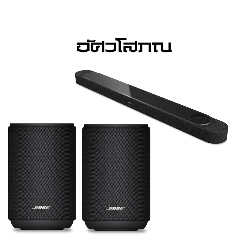 SET2 | BOSE Lifestyle Ultra Soundbar + ( 2 ) Lifestyle Ultra Speaker | ลำโพงซาวน์บาร์ + ลำโพงไร้สายอ