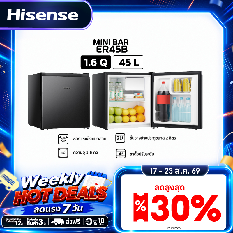 Hisense ตู้เย็น Mini Bar รุ่น ER45B ความจุ 45 ลิตร 1.6Q  สีด