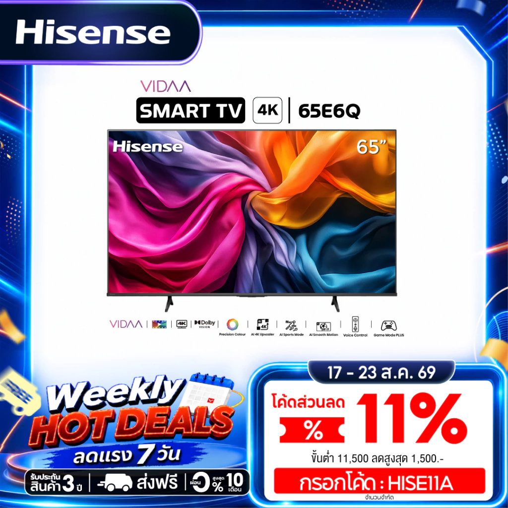 Hisense TV รุ่น 65E6Q ทีวี 65 นิ้ว 4K Ultra HD Smart VIDAA TV Voice Control WIFI Netflix & Youtube
