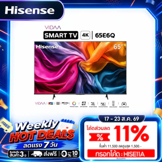 Hisense TV รุ่น 65E6Q ทีวี 65 นิ้ว 4K Ultra HD Smart VIDAA TV Voice Control WIFI Netflix & Youtube