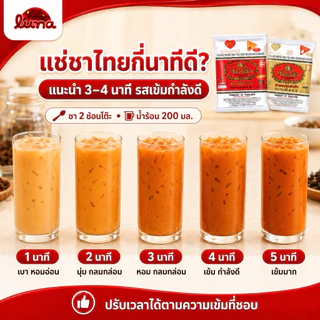 🩷โปรร้านใหม่🩷[1ถุง] ชาตรามือ ต้นตำรับ(สีแดง)/ชาไทย Extra Gold(สีทอง)400กรัม