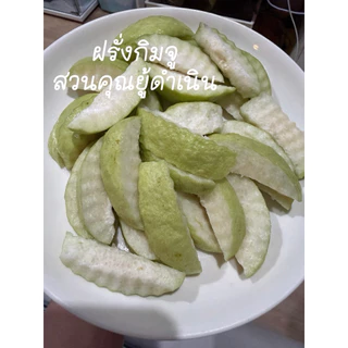 ฝรั่งกิมจูดำเนินสะดวก คัดพิเศษเกรดA ฝรั่งกิมจู สดไหม่ หวาน กรอบ อร่อย