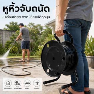 โรลเก็บสายไฟแบบเปล่า ล้อเก็บสายไฟพร้อมขาตั้ง แข็งแรง พกพาสะดวก สำหรับจัดเก็บสายไฟ สายพ่วง งานช่าง DIY และงานก่อสร้าง