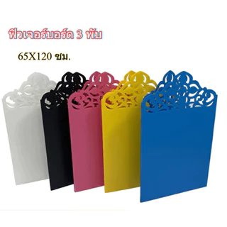 ฟิวเจอร์บอร์ดฉลุลายไทย 3 พับ (65x120 ซม) บอร์ดนิทรรศการ บอร์ดโชว์ผลงาน แข็งแรงทนทาน เลือกสีได้