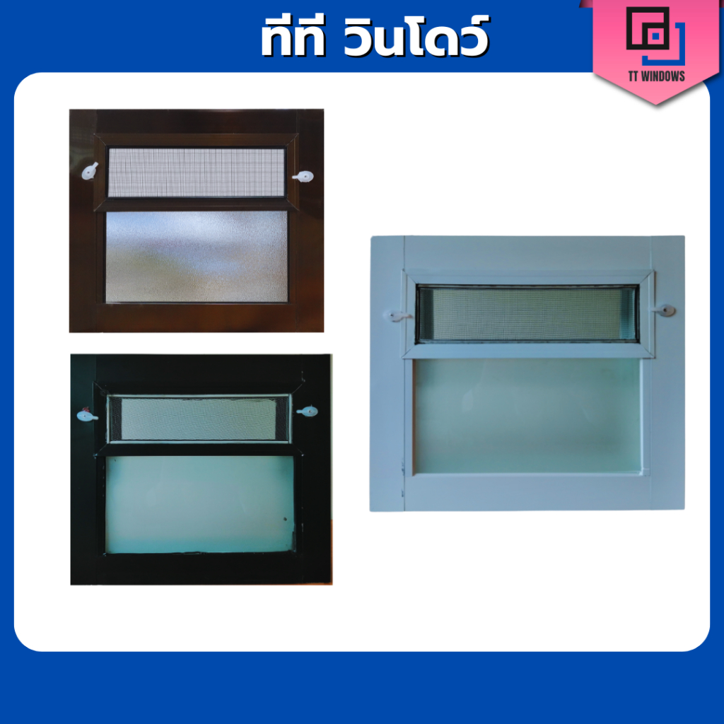 ✅ หน้าต่าง บานเกล็ดซ้อนห้องน้ำ 35x40 (สีอบ) #พาวเดอร์ อลูขอบใหญ่