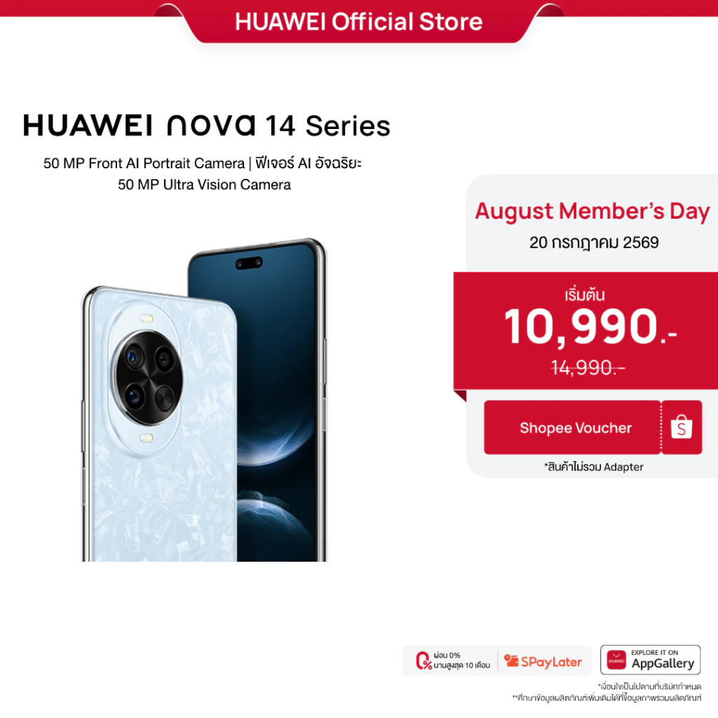 [8.20 | โค้ดลด 10%] HUAWEI nova 14 Series | มือถือ | 50 MP Front AI Portrait Dual Camera* | กล้องUltra Chro