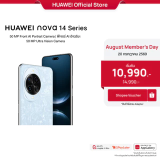 [8.20 | โค้ดลด 10%] HUAWEI nova 14 Series | มือถือ | 50 MP Front AI Portrait Dual Camera* | กล้องUltra Chro
