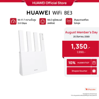 [8.20 | โค้ดลด 10%] HUAWEI WiFi BE3 | เราเตอร์ | Wi-Fi 7 ความเร็วสูง 3.6 Gbps | MLO ดูอัลแบนด์ ลดดีเลย์