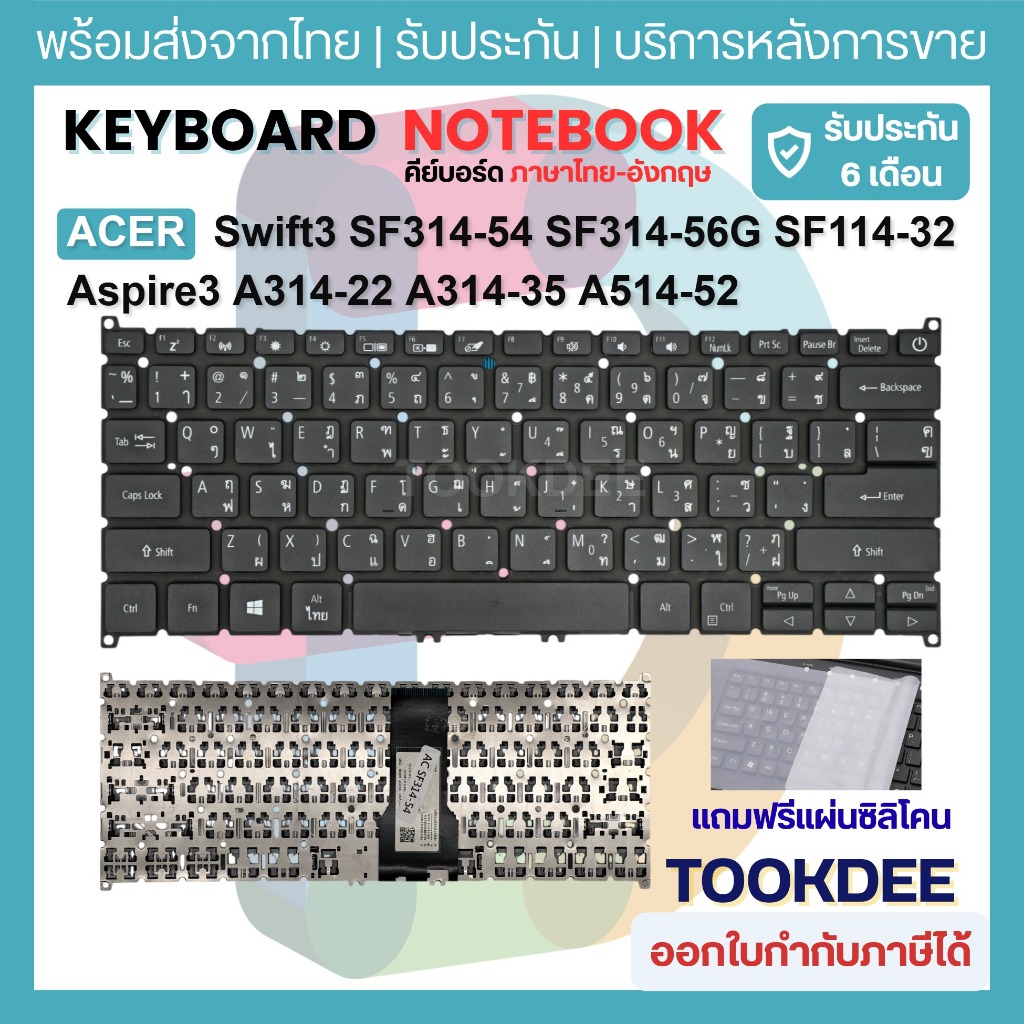 K048 ⌨️คีย์บอร์ด Keyboard Acer Swift3 SF314-54 SF314-56G SF114-32 SF314-41 SF314-55 Aspire3 A314-22 