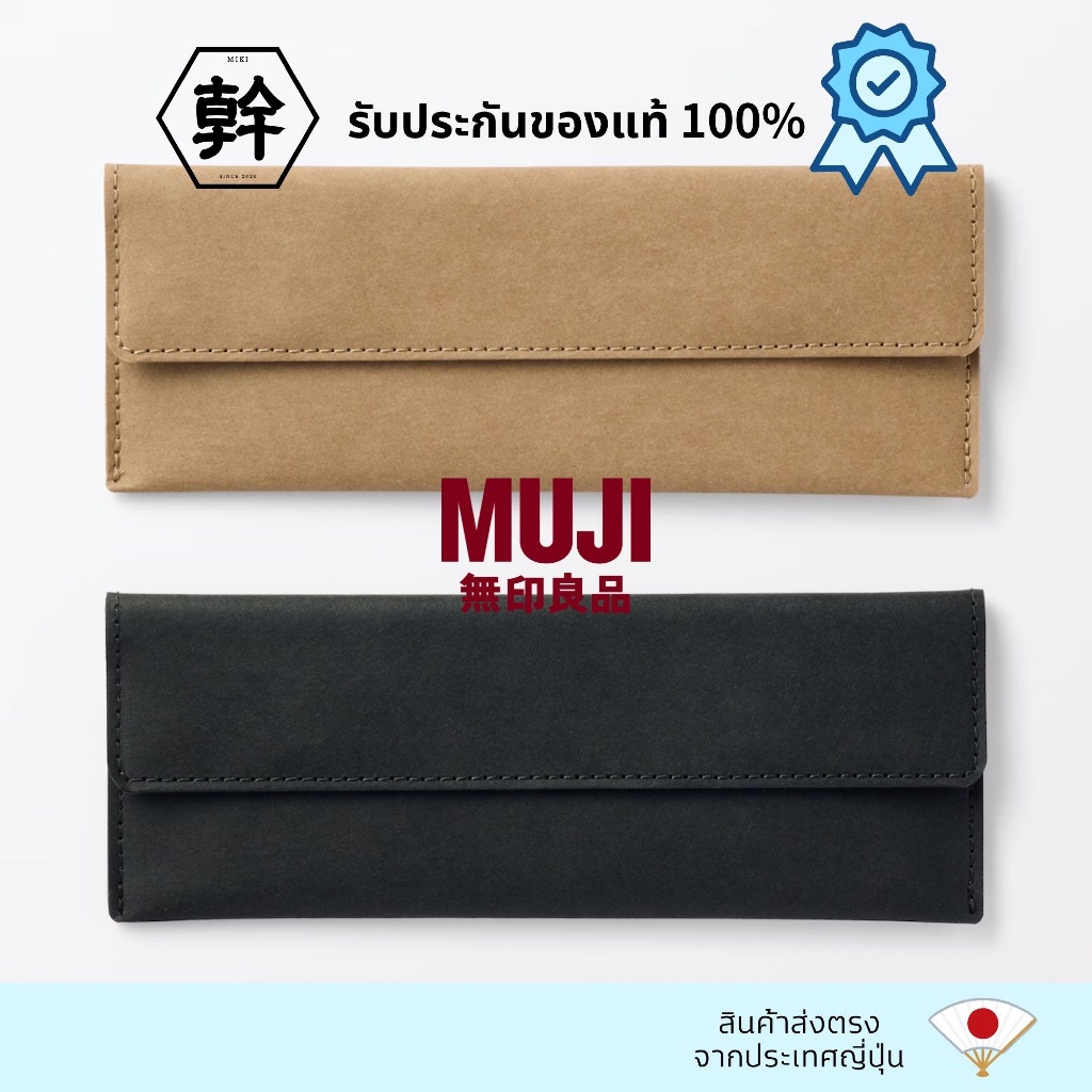 MUJI Pen case Jeans Label กระเป๋าดินสอ