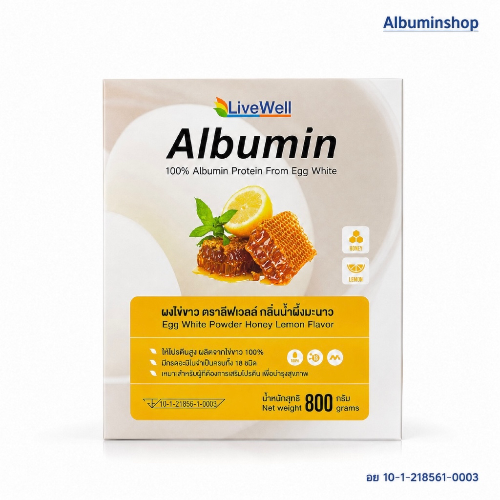 LiveWell Albumin ผงไข่ขาว กลิ่นน้ำผึ้งมะนาว 800 กรัม