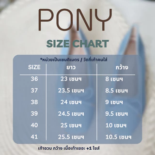 Pony [ ลดพิเศษ Payday ] คัชชูหนังแกะเทียมนิ่ม x2 พื้นนิ่มมาก งอได้ // ไม่ซับใน พื้นเรียบ