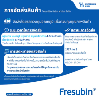 Fresubin Powder 2 กระป๋อง เฟรซูบิน พาวเดอร์ กลิ่นวานิลลา 500 g. [EXP.03/2027]
