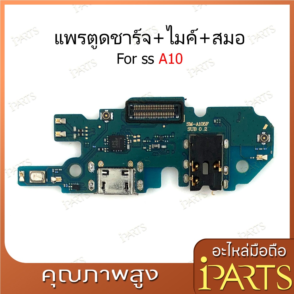 แพรชาร์จ ss A10 ก้นชาร์จ สำหรับ Samsung A10 แพรตูดชาร์จ + ไมค์ + สมอ USB Charging Port Board