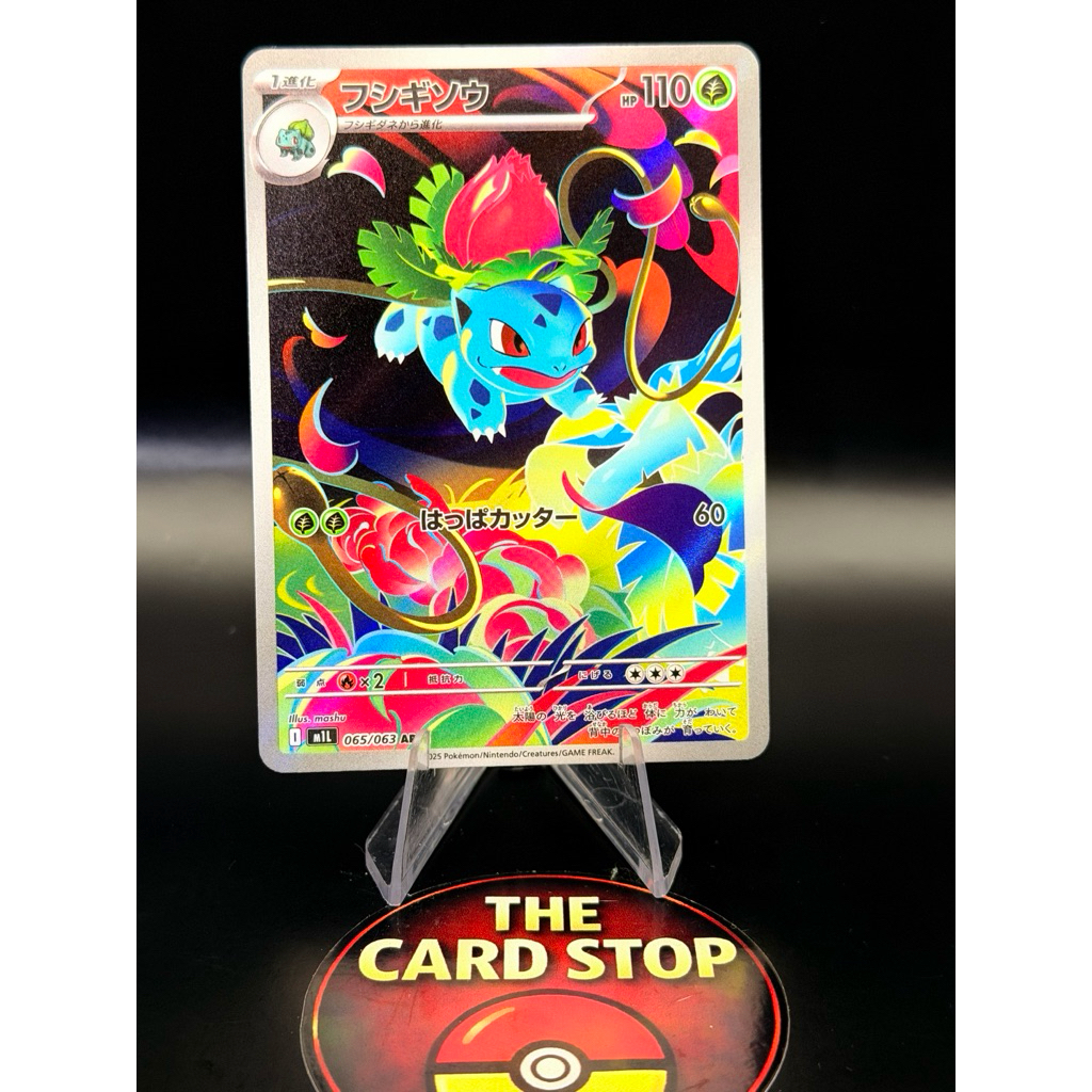 Raw Cards - Pokemon - Art Rare JPN