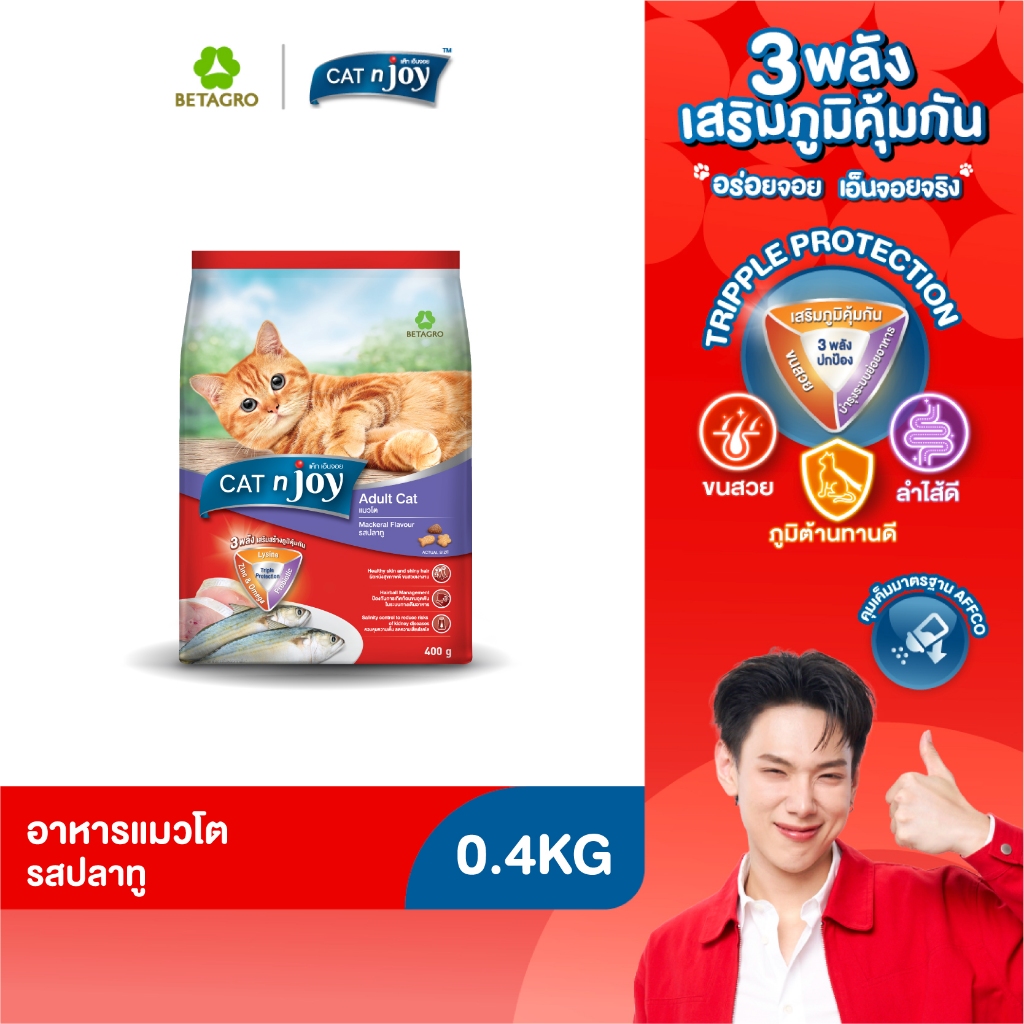 CAT n joy อาหารแมวโต เม็ดเล็ก กรอบ สำหรับแมวอายุ 1 ปีขึ้นไป รสปลาทู 400 กรัม