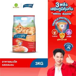 CAT n joy อาหารแมวโต เม็ดเล็ก กรอบ สำหรับแมวอายุ 1 ปีขึ้นไป รสแซลมอน 3 กก.