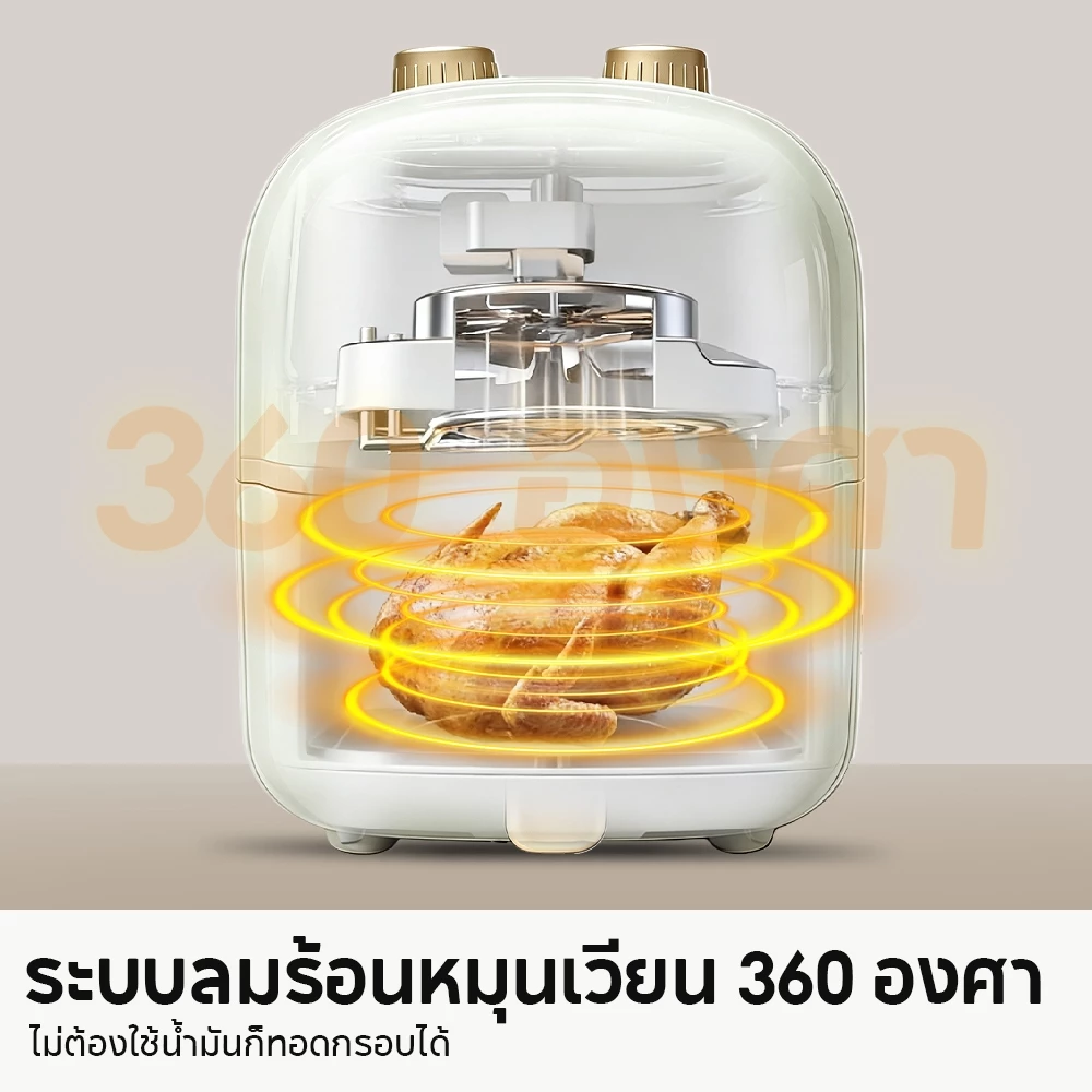 YOTEX หม้อทอดไร้น้ำมัน หม้ออบลมร้อน 4.2L ไขมันต่ำ ดีไซน์มินิมอล ระบบลมร้อนหมุนเวียน 360 องศา เนกประสงค์ Air fryer thumbnail 6