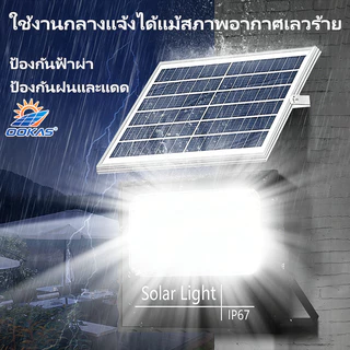 🔥【ซื้อ1แถม1】ไฟโซล่าเซลล์ 950000W ไฟสปอร์ตไลท์ LED มีรีโมทคอนโทรล IP69 กันน้ำกลางแจ้ง สว่างทั้งคืน Floodlight