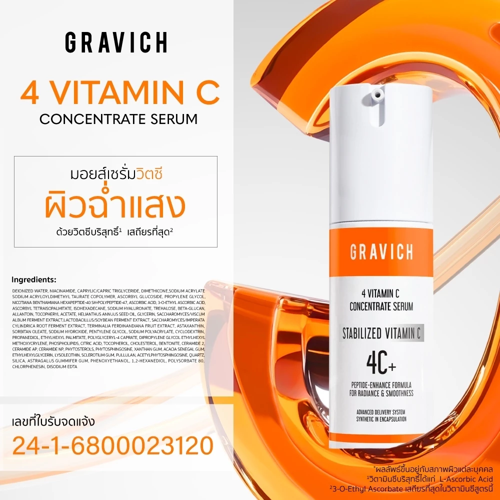 Gravich 4 Vitamin C Concentrate Serum 30ml บอกลาผิวหม่น รีเซ็ตผิวหมอง ปลุกผิวดูสดใส thumbnail 4