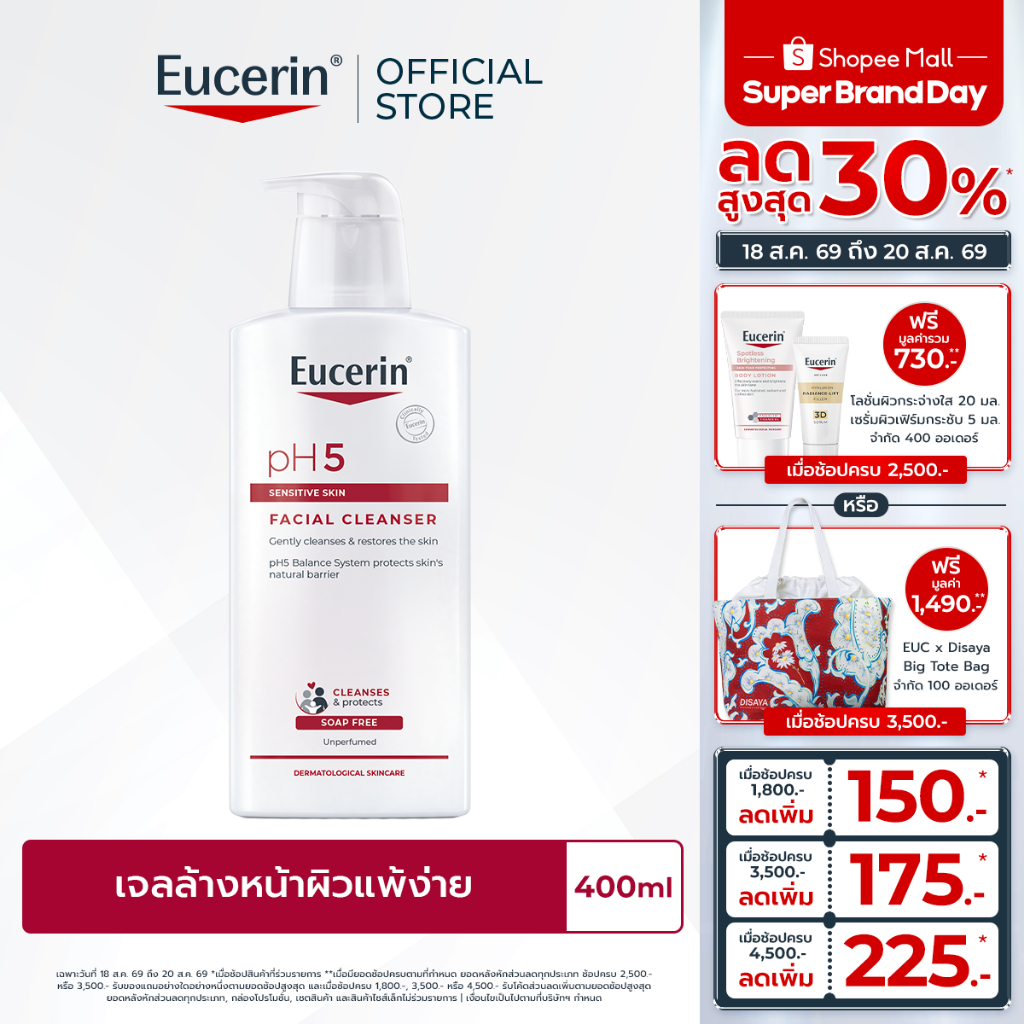 Eucerin pH5 SENSITIVE SKIN FACIAL CLEANSER 400 ML ยูเซอริน เ