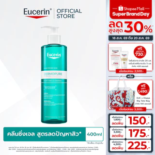 Eucerin DERMOPURE CLINICAL PURIFYING CLEANSER 400 ML(ยูเซอริน เจลล้างหน้า ลดปัญหาสิว ลดผิวมัน บำรุงผิวหน้า)