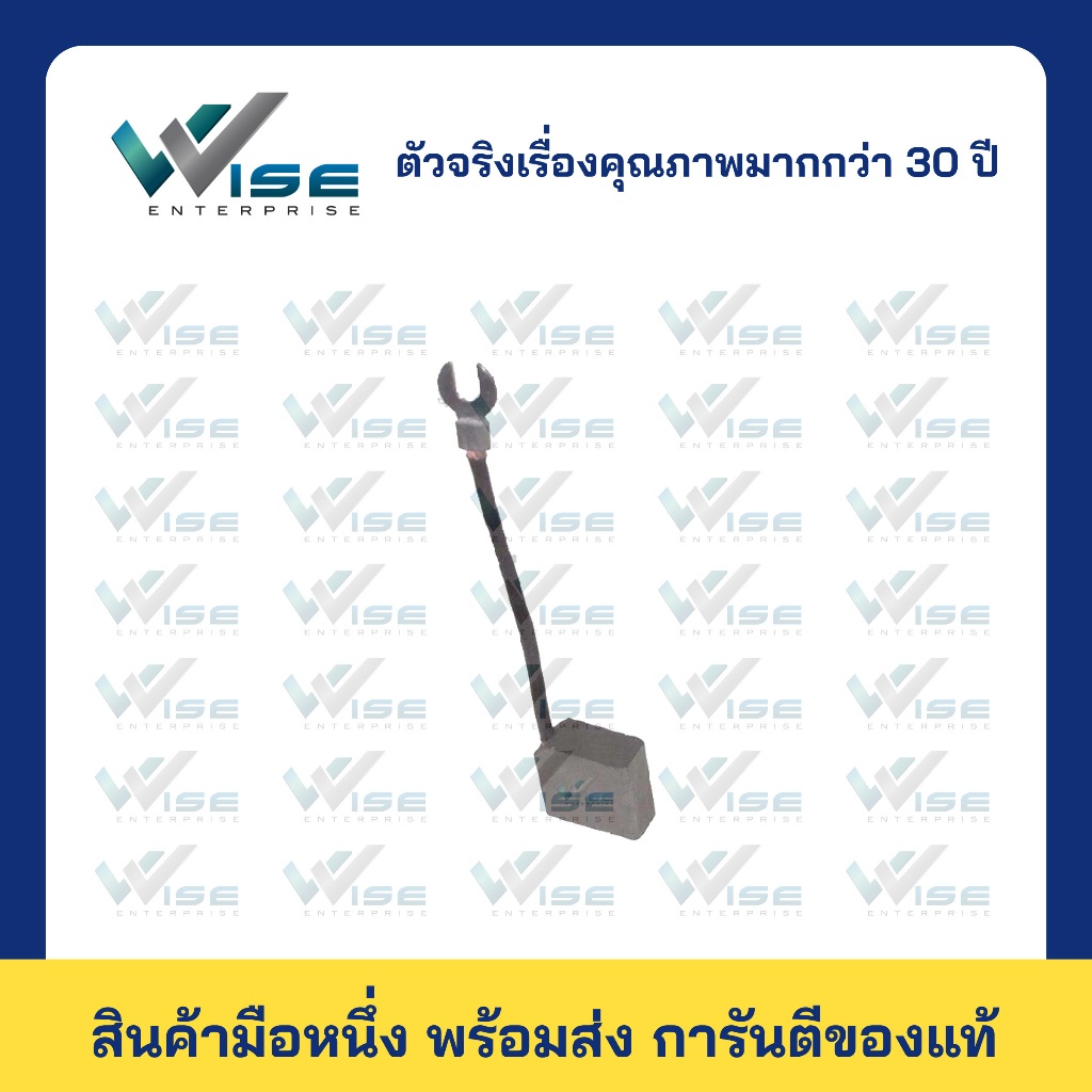 M99 แปรงถ่าน Carbon Brush