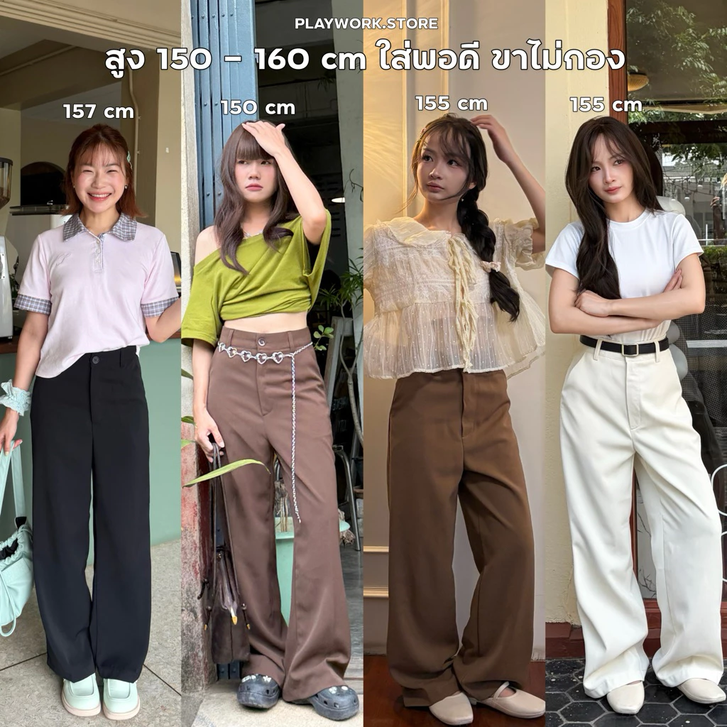 playwork.store | 150cm lux กางเกงขายาว เอวสูง ผ้าลื่นพริ้ว ทิ้งตัว ติดกระดุม ความยาว37นิ้ว [playwork.store](002-กระดุม)