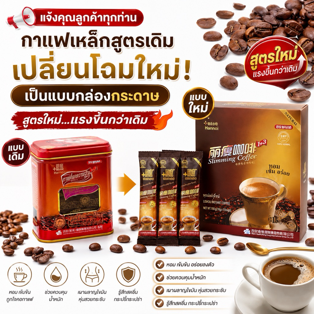 แท้ เข้าใหม่พร้อมส่ง กาแฟกระป๋องเหล็ก/15ซอง