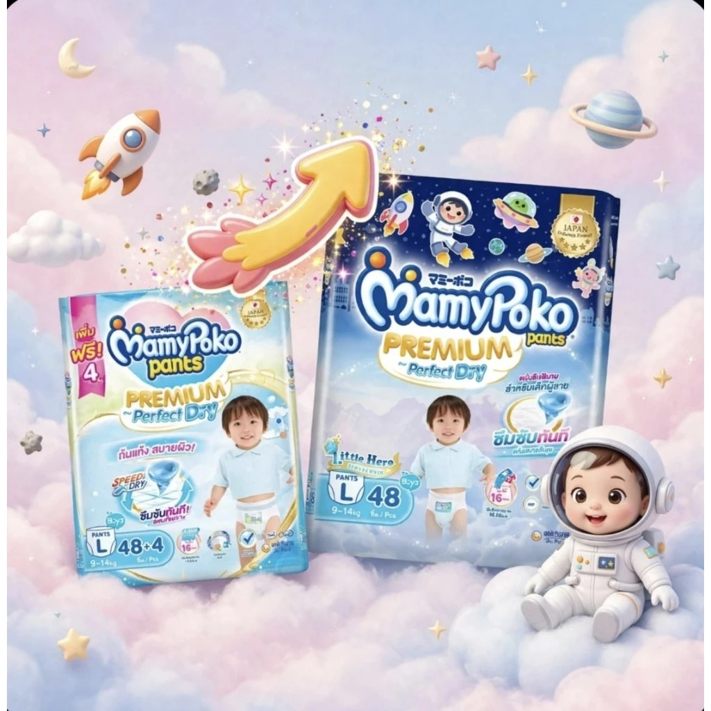 Mamy Premium Perfect Dry 1 ห่อ