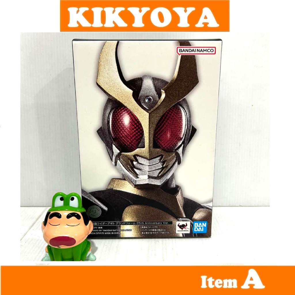 S.H.Figuarts (SHINKOCCHOU SEIHOU) MASKED RIDER AGITO GROUND FORM 25th Anniversary Ver.