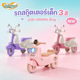 Aoduoyaya รถขาไถเด็ก รถเด็ก รถมอเตอร์ไซค์เด็ก มีไฟหน้า มีเสียงเพลง 6เดือน-9ขวบ