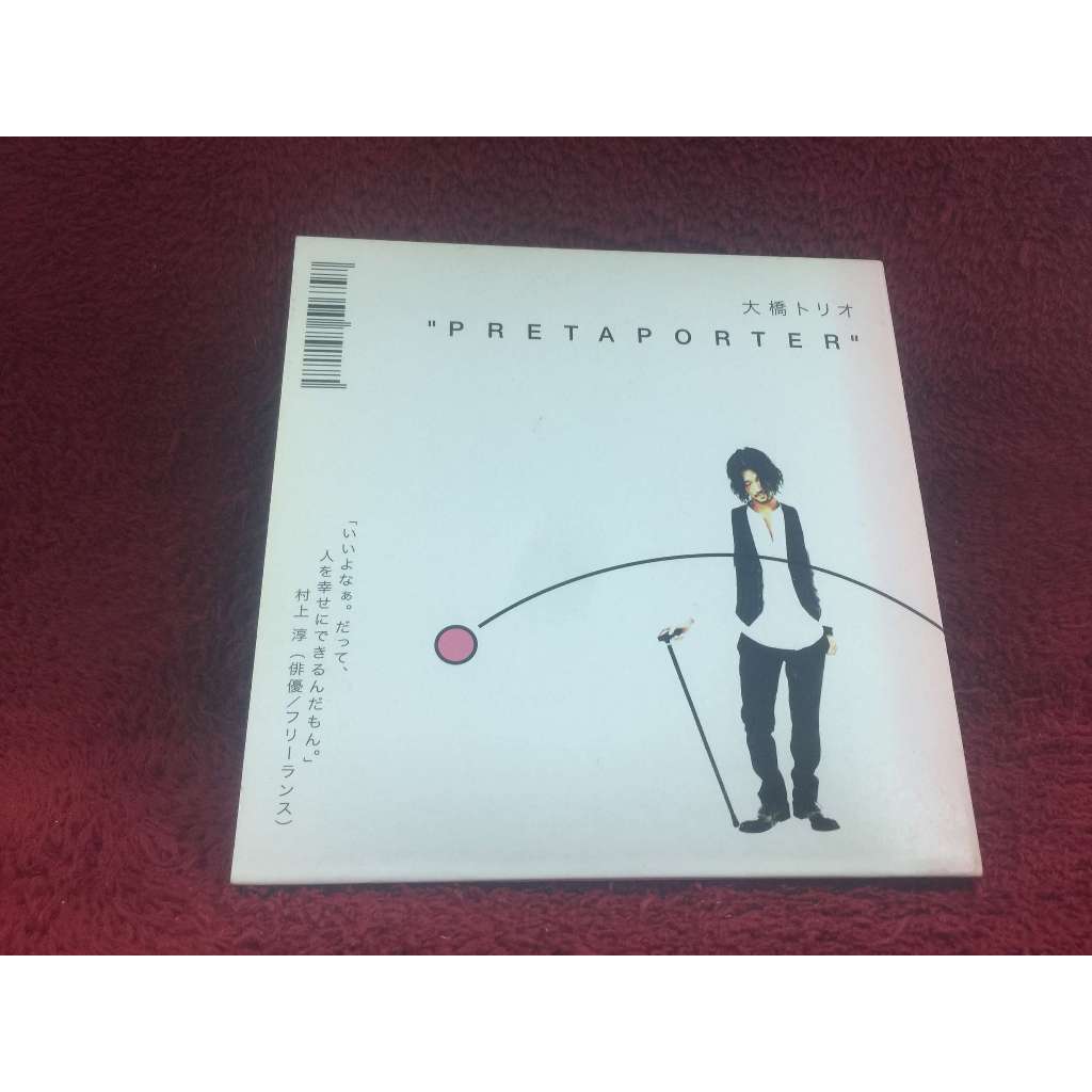 CD Ohashi Trio * –Pretaporter สภาพตามรูปปก ZA352-155