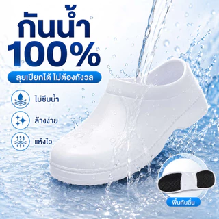 L-DEEP รองเท้าบูทกันน้ำข้อสั้น สีขาว สูง 8 ซม. พื้นกันลื่น ใส่ง่าย สำหรับงานครัว ร้านอาหาร ทำความสะอาด สวน และวันฝนตก