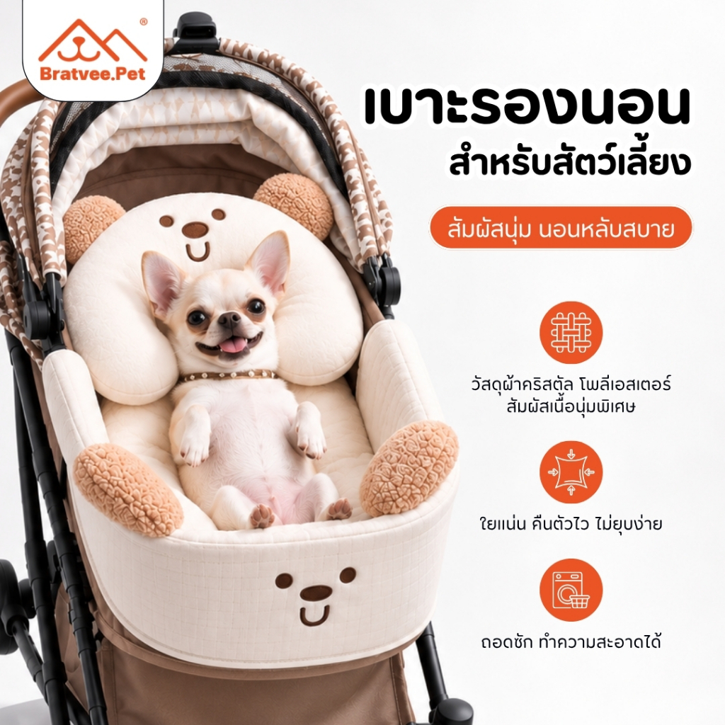 [Bratvee] ชุดเซ็ตเบาะรองรถเข็นสัตว์เลี้ยง รุ่นACC12 หมอนรองคอตัวU เบาะรองนอน เบาะคลุมรถเข็น ลายมินิมอล นุ่มระบายอากาศดี