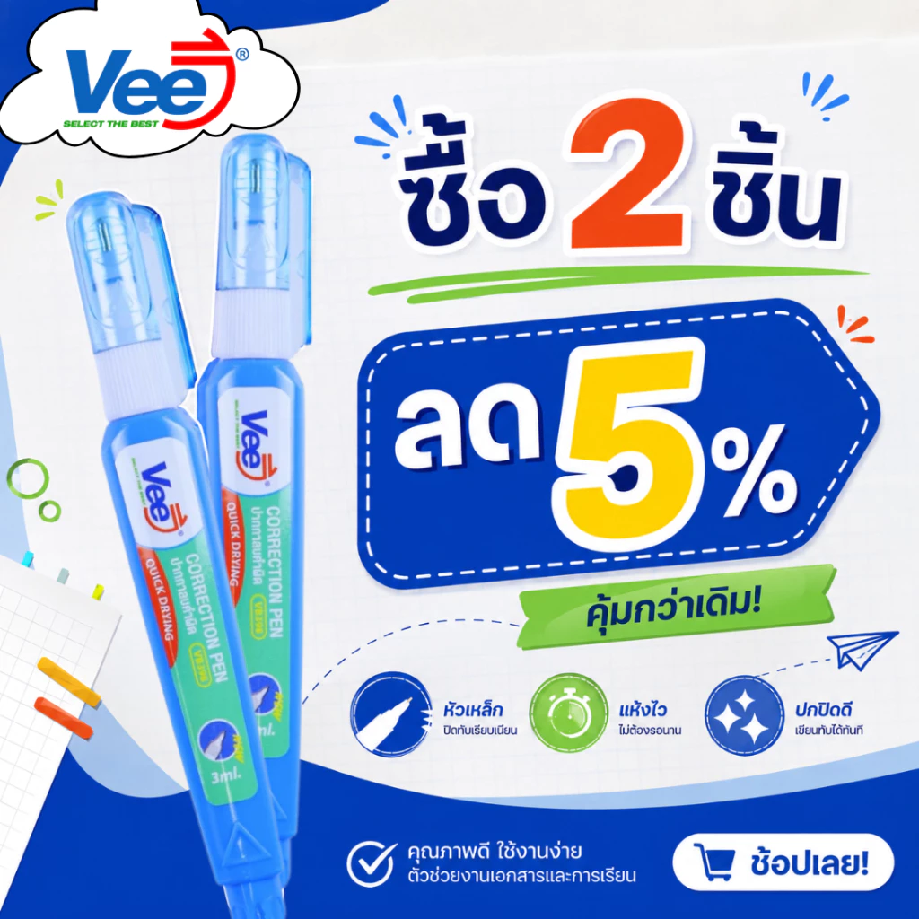 ปากกาลบคำผิด Vee รุ่น VB-398 ลิควิด ลิควิดเปเปอร์ น้ำยาลบคำผิด liquid 3ml แห้งไวเขียนทับได้(1 ชิ้น)