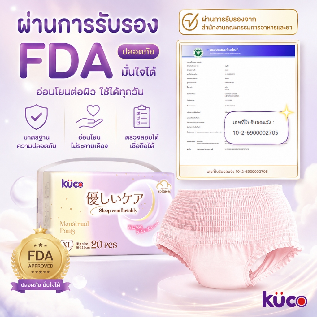 กางเกงประจำเดือน ผ้าอนามัยแบบกางเกง ผ้าอนามัยกางเกง อัปเกรดผ้าอนามัยระบายอากาศได้ 360° ระบายอากาศได้ดี