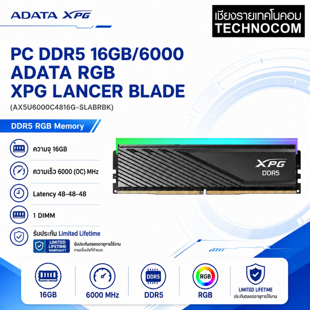 ADATA XPG LANCER BLADE RGB DDR5 16GB 6000MHz (แรมคอมพิวเตอร์) 16GBx1 (AX5U6000C4816G-SLABRBK)