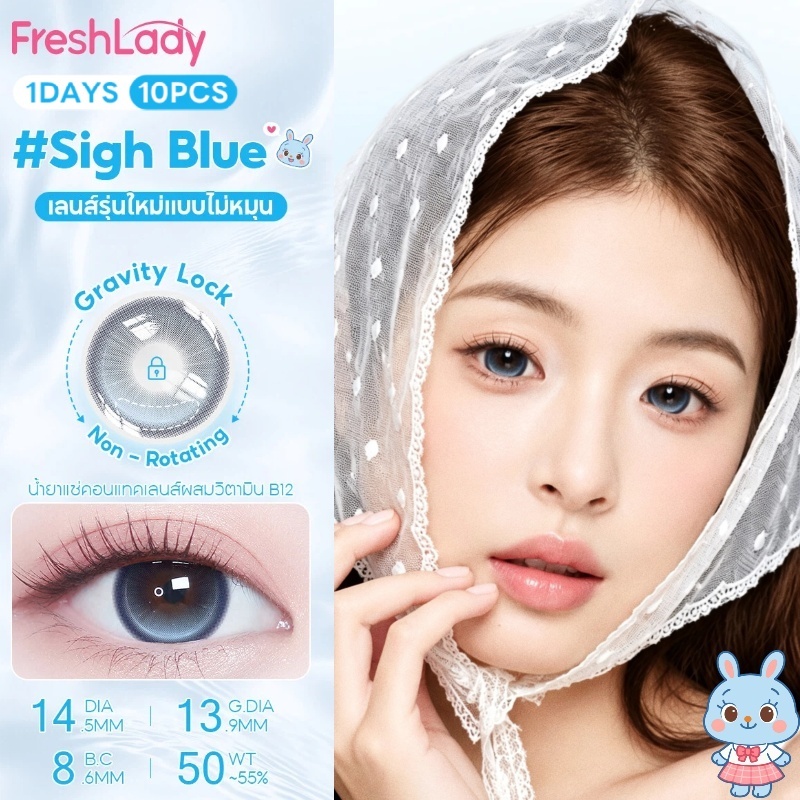 【FDAGravity lock】FRESHLADYคอนแทคเลนส์สี คอนแทคเลนส์แบบใช้แล้วทิ้งรายวัน Sign Blue|Opus ชุด14.5 mm WT50-55% Lsize【0~5.00】